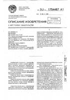 Пневматическая шина Пневматическая шина