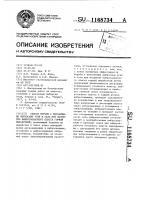 Способ борьбы с внезапными выбросами угля и газа при вскрытии выбросоопасного пласта горной выработкой Способ борьбы с внезапными выбросами угля и газа при вскрытии выбросоопасного пласта горной выработкой