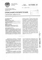 Станок-качалка Станок-качалка