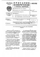 Искусственная постель для отсадочных машин Искусственная постель для отсадочных машин
