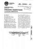 Пневматическая опалубка для возведения многопролетных сооружений Пневматическая опалубка для возведения многопролетных сооружений