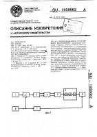 Преобразователь постоянного напряжения Преобразователь постоянного напряжения