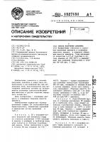 Способ получения анионита Способ получения анионита