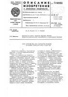 Устройство для обработки воздуха в кузове транспортного средства Устройство для обработки воздуха в кузове транспортного средства