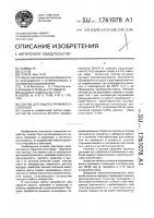 Состав для защиты прививок и саженцев Состав для защиты прививок и саженцев