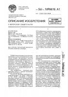 Способ получения монокристалла сложного оксида Способ получения монокристалла сложного оксида