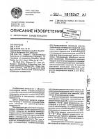Способ получения электропроводящих полимеров Способ получения электропроводящих полимеров