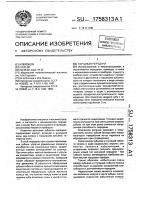 Торцовая передача Торцовая передача