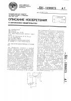 Насосно-эжекторная установка Насосно-эжекторная установка