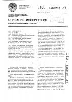 Способ определения остаточных напряжений в материале пластически изогнутой детали Способ определения остаточных напряжений в материале пластически изогнутой детали