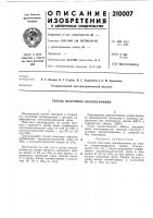 Способ получения пьбзокерамики