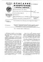 Абочее колесо рыбонасоса Абочее колесо рыбонасоса