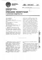 Штамм гриба aspergillus oryzae (анlвurg) сонn - продуцент ксиланазы Штамм гриба aspergillus oryzae (анlвurg) сонn - продуцент ксиланазы
