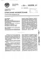 Устройство для преобразования частоты Устройство для преобразования частоты