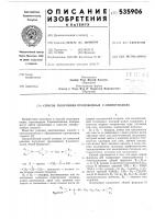 Способ получения производных 2-аминотиазола Способ получения производных 2-аминотиазола
