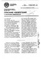 Способ изготовления трубопроводов из отдельных труб Способ изготовления трубопроводов из отдельных труб