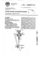 Устройство для копирования линии стыка деталей при электродуговой сварке Устройство для копирования линии стыка деталей при электродуговой сварке