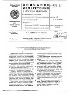 Термозащитный экран Термозащитный экран