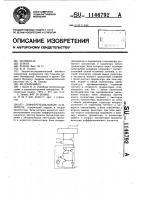 Дифференциальный усилитель Дифференциальный усилитель