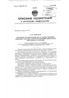 Механизм регулирования фаз и закона подъема клапанов системы газораспределения двигателей внутреннего сгорания Механизм регулирования фаз и закона подъема клапанов системы газораспределения двигателей внутреннего сгорания
