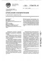 Синхронная бесконтактная машина Синхронная бесконтактная машина