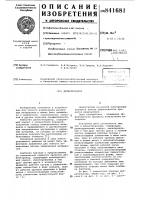 Дезинтегратор Дезинтегратор