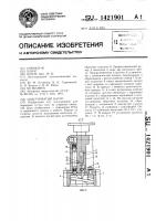 Пластинчатый насос Пластинчатый насос