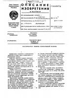 Аркатная подвязь жаккардовой машины Аркатная подвязь жаккардовой машины