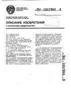 Способ воспроизведения цифровой информации и устройство для его осуществления Способ воспроизведения цифровой информации и устройство для его осуществления
