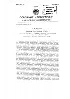 Способ уплотнения осадка Способ уплотнения осадка