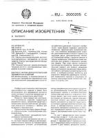 Пресс-форма для изготовления полимерных изделий Пресс-форма для изготовления полимерных изделий