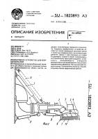 Вакуумное устройство для уборки покрытий Вакуумное устройство для уборки покрытий