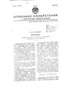 Актинометр Актинометр