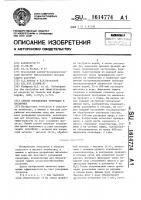 Способ определения стероидов в насекомых Способ определения стероидов в насекомых