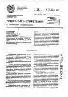 Исполнительный асинхронный электропривод Исполнительный асинхронный электропривод