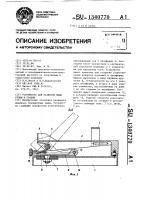 Устройство для развития мышц стопы и голени Устройство для развития мышц стопы и голени