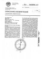 Храповой механизм свободного хода Храповой механизм свободного хода