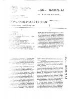 Устройство для извлечения летучих веществ Устройство для извлечения летучих веществ