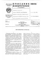 Всесоюз[^ая iш]йо-т?х;;.г-:есная|