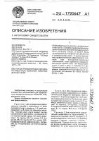 Способ профилактики желудочно-кишечных болезней новорожденных телят Способ профилактики желудочно-кишечных болезней новорожденных телят