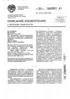 Способ получения стальных отливок по газифицируемым пенополистироловым моделям Способ получения стальных отливок по газифицируемым пенополистироловым моделям