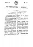 Способ крашения мехов меховыми красителями (урсолами) Способ крашения мехов меховыми красителями (урсолами)
