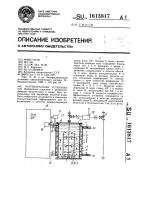 Нагревательная установка Нагревательная установка