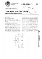 Усилительный каскад Усилительный каскад