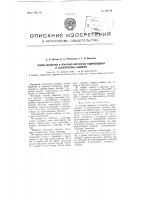 Способ обработки и хранения латексных радиозондовых и шаропилотных оболочек Способ обработки и хранения латексных радиозондовых и шаропилотных оболочек