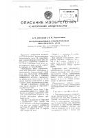 Перезаряжающаяся атравматическая хирургическая игла Перезаряжающаяся атравматическая хирургическая игла