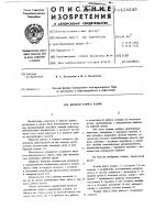 Клапан сброса газов Клапан сброса газов