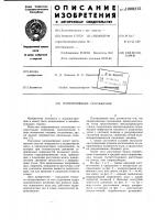 Направляющие скольжения Направляющие скольжения
