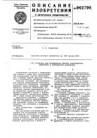 Установка для исследования упругих характеристик ленточного и волокнистого материалов Установка для исследования упругих характеристик ленточного и волокнистого материалов