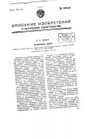 Колодочный тормоз Колодочный тормоз